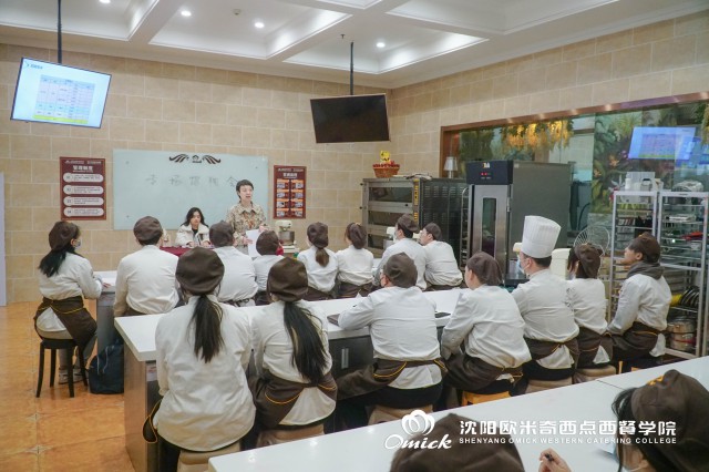 西点前景怎么样